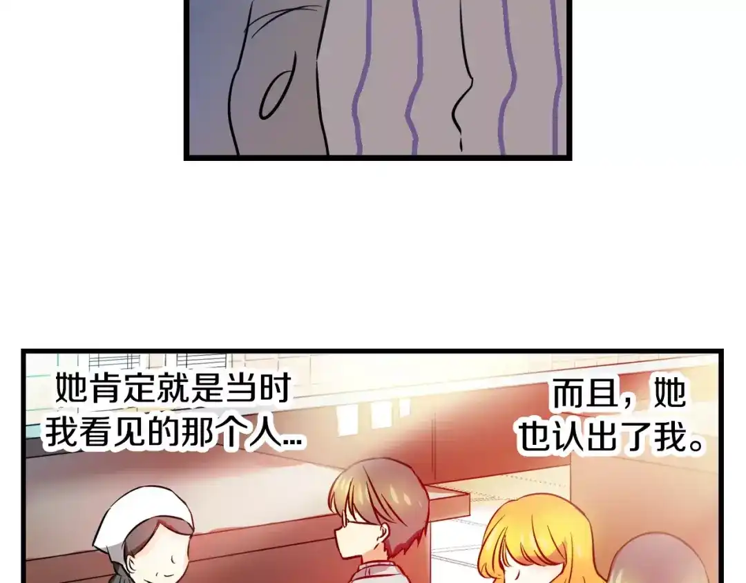 《血族的诱惑》第3话 女性朋友(1) 第32页