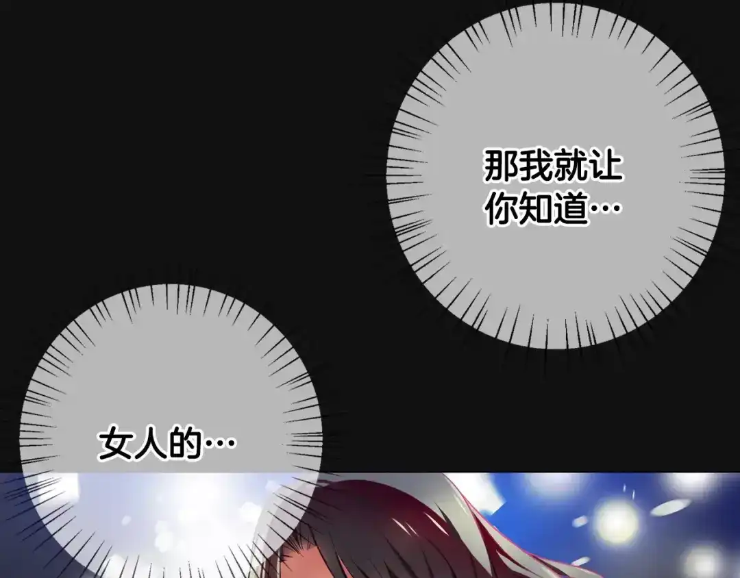 《血族的诱惑》第3话 女性朋友(1) 第8页
