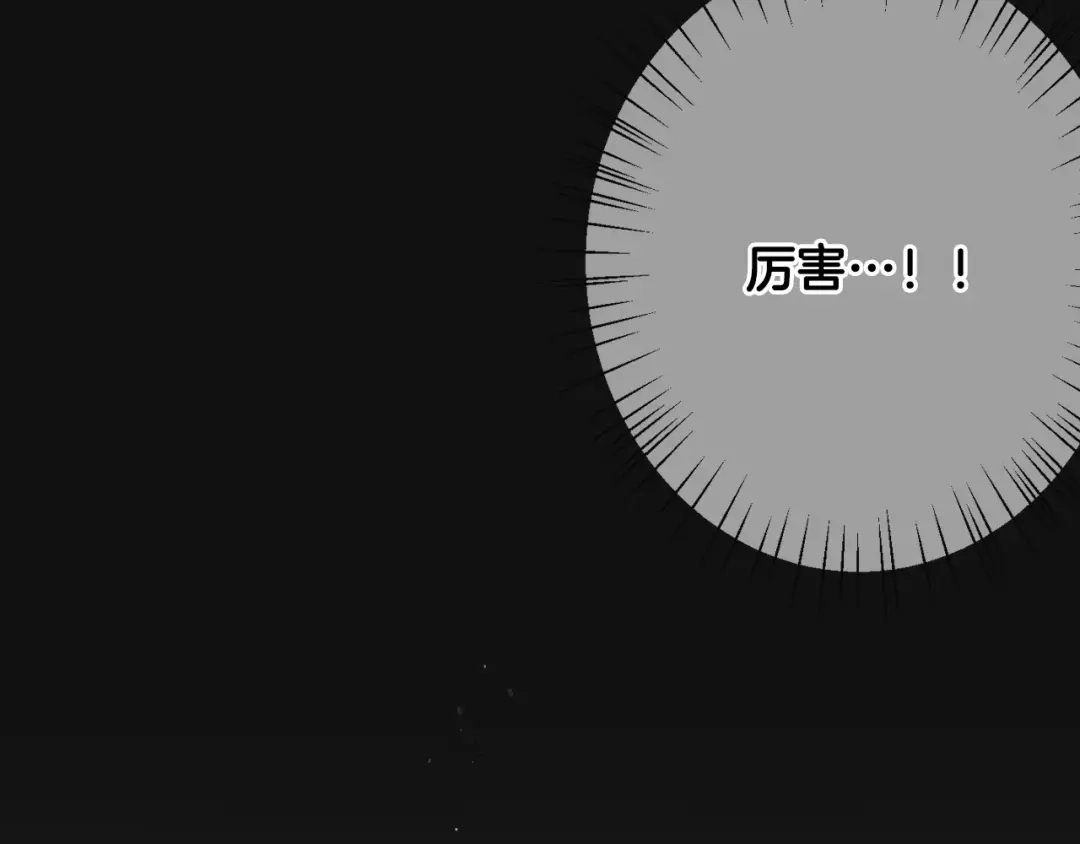 《血族的诱惑》第3话 女性朋友(1) 第10页