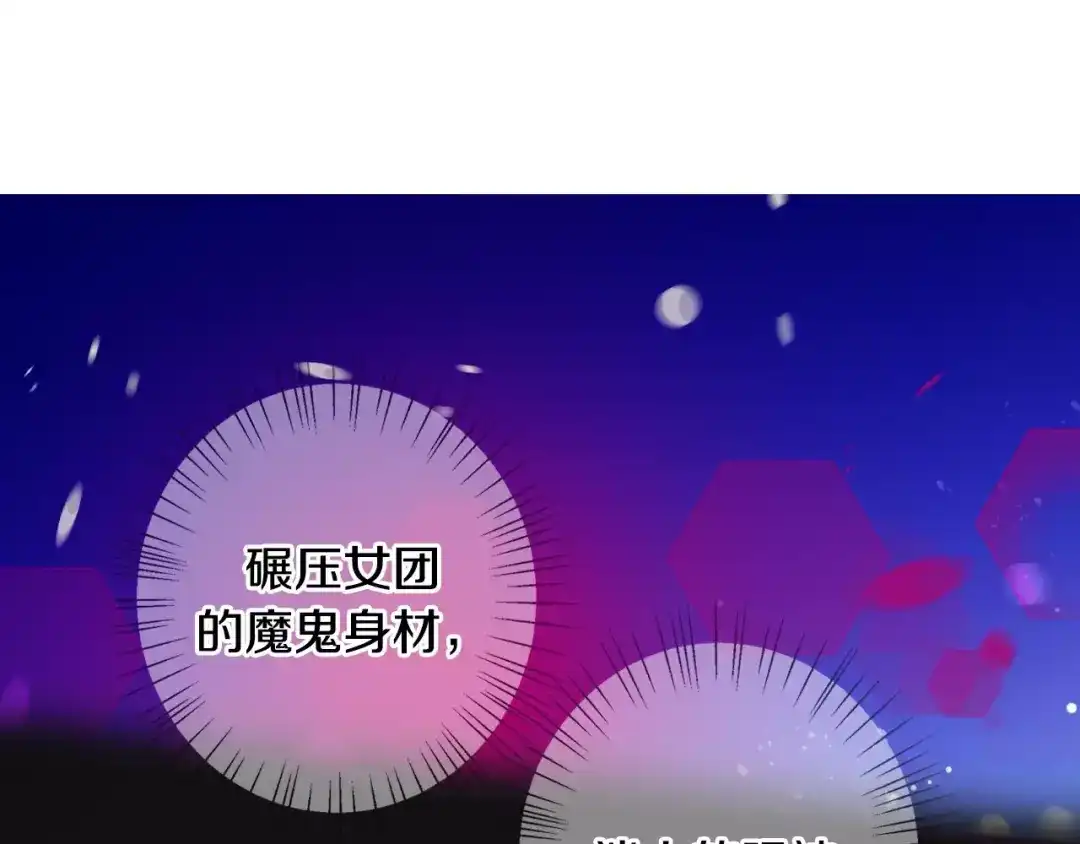 《血族的诱惑》第3话 女性朋友(1) 第3页