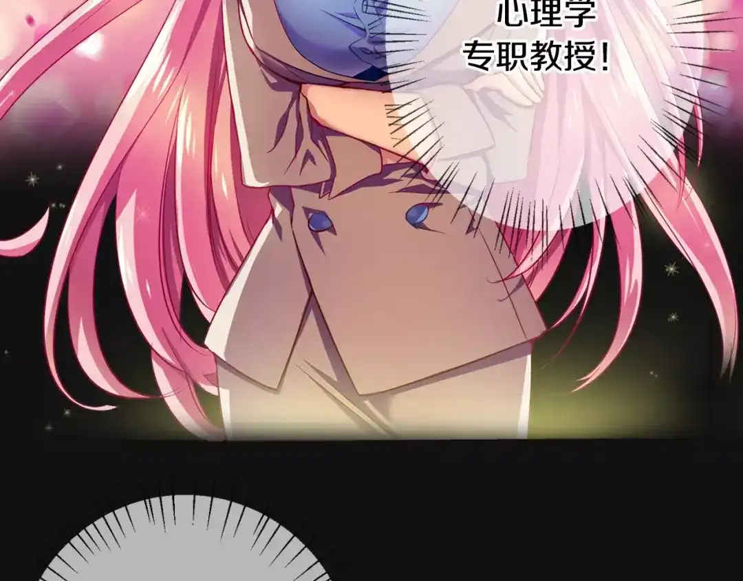 《血族的诱惑》第3话 女性朋友(1) 第6页