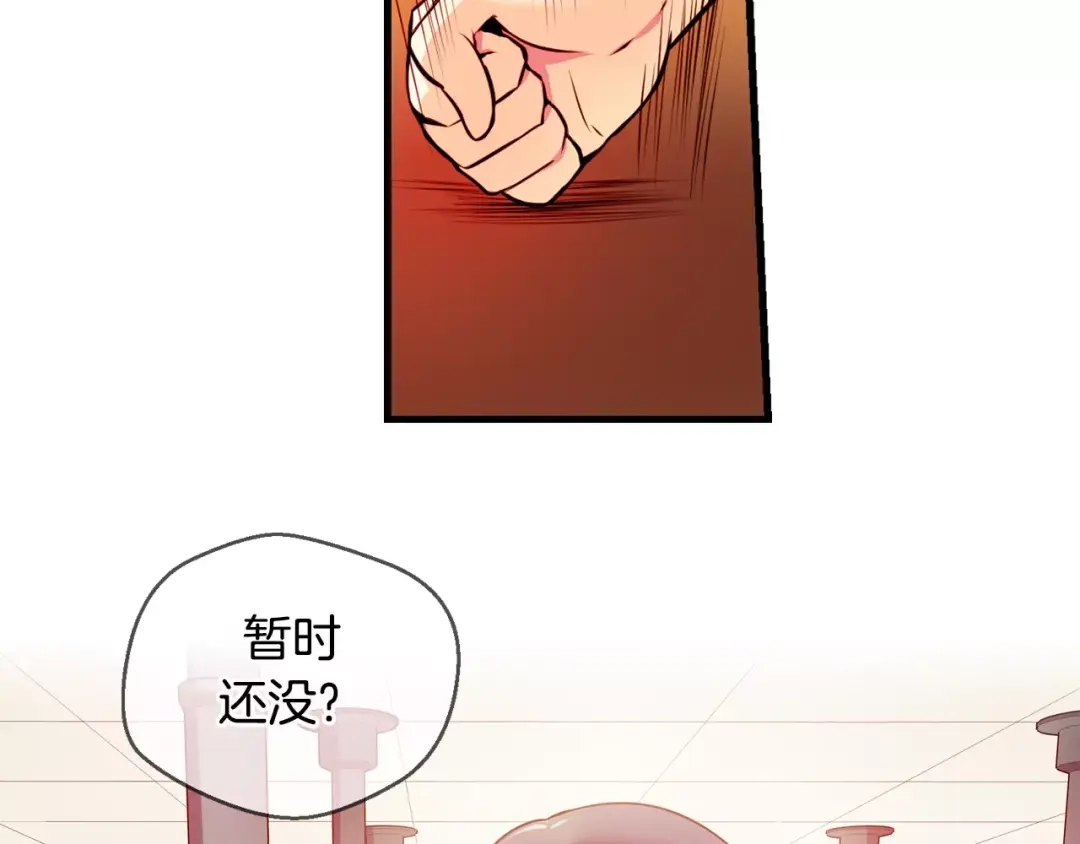 《血族的诱惑》第39话 针锋相对（3） 第4页