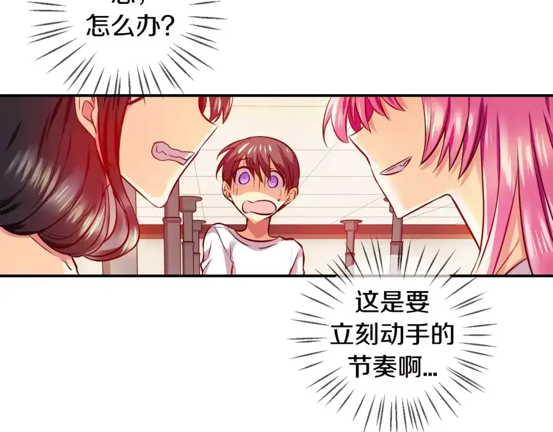 《血族的诱惑》第39话 针锋相对（3） 第31页