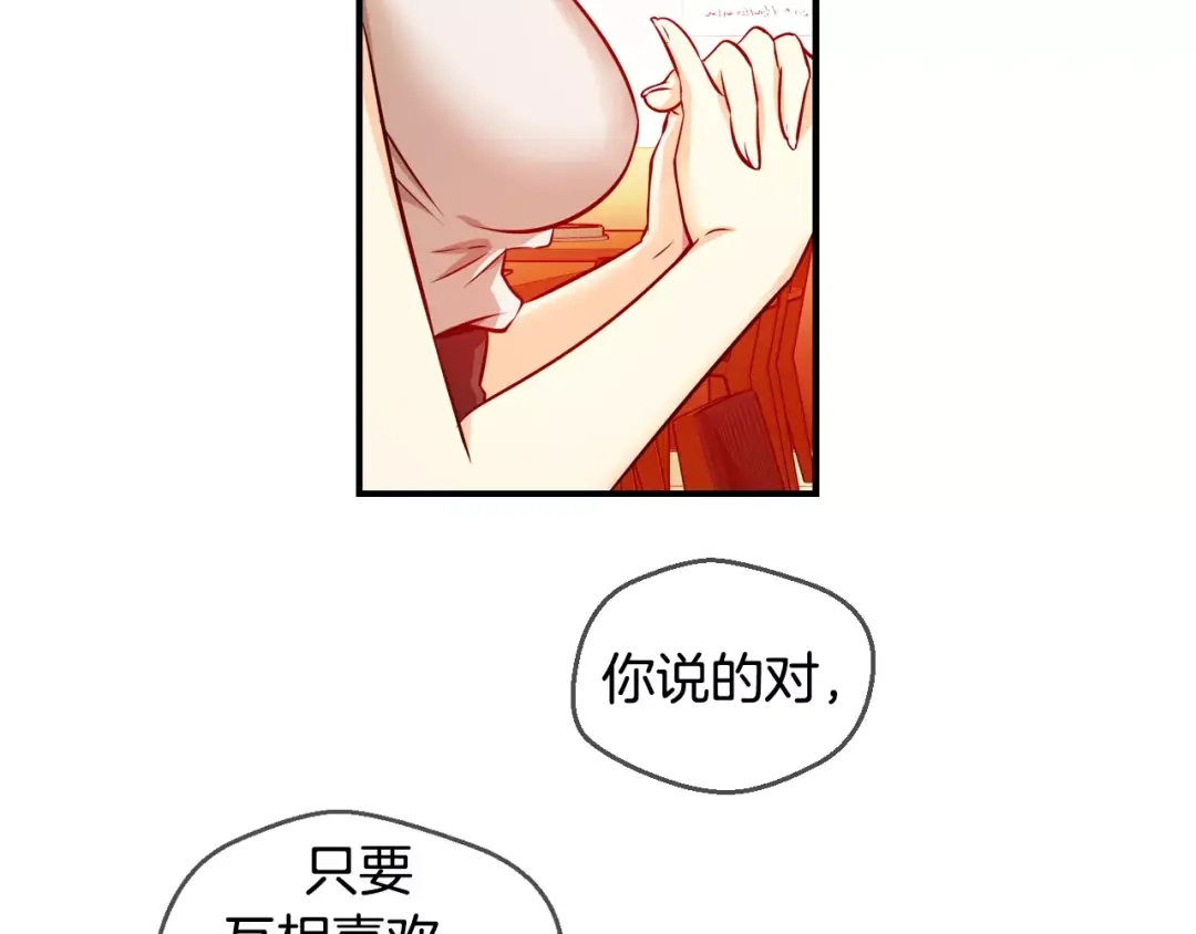 《血族的诱惑》第39话 针锋相对（3） 第20页