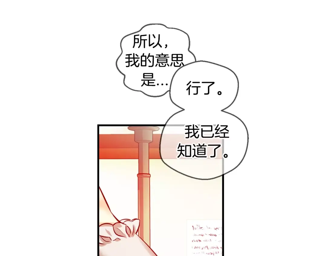 《血族的诱惑》第39话 针锋相对（3） 第19页
