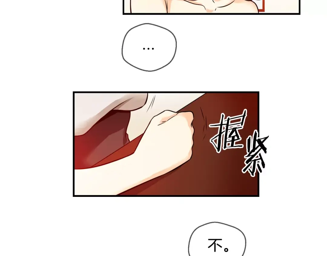 《血族的诱惑》第39话 针锋相对（3） 第37页