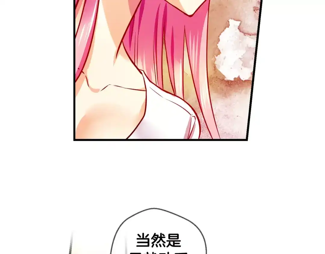 《血族的诱惑》第39话 针锋相对（3） 第28页