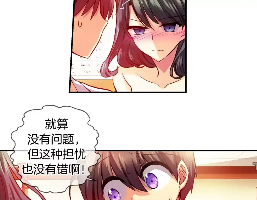 《血族的诱惑》第39话 针锋相对（3） 第17页