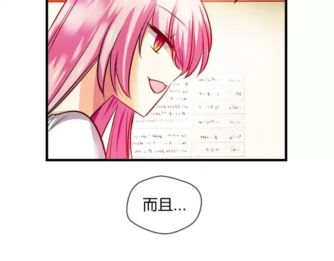 《血族的诱惑》第39话 针锋相对（3） 第26页