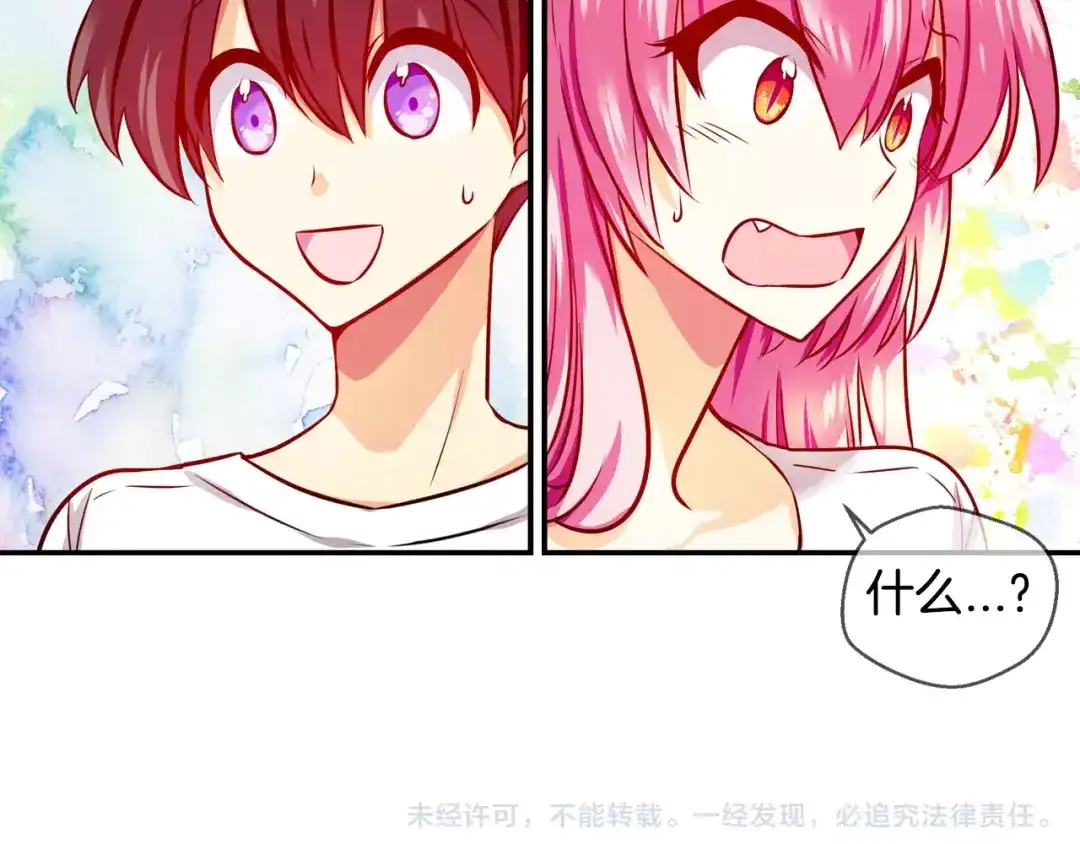 《血族的诱惑》第39话 针锋相对（3） 第40页