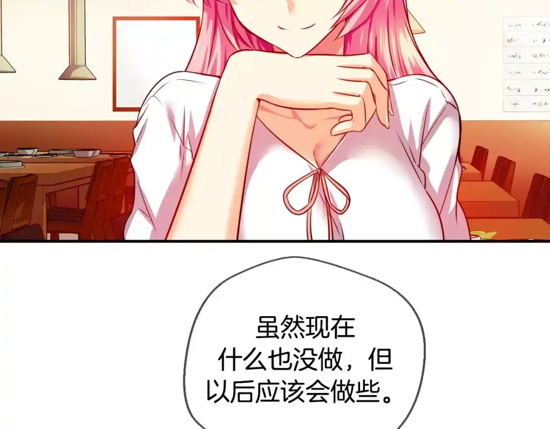 《血族的诱惑》第39话 针锋相对（3） 第12页