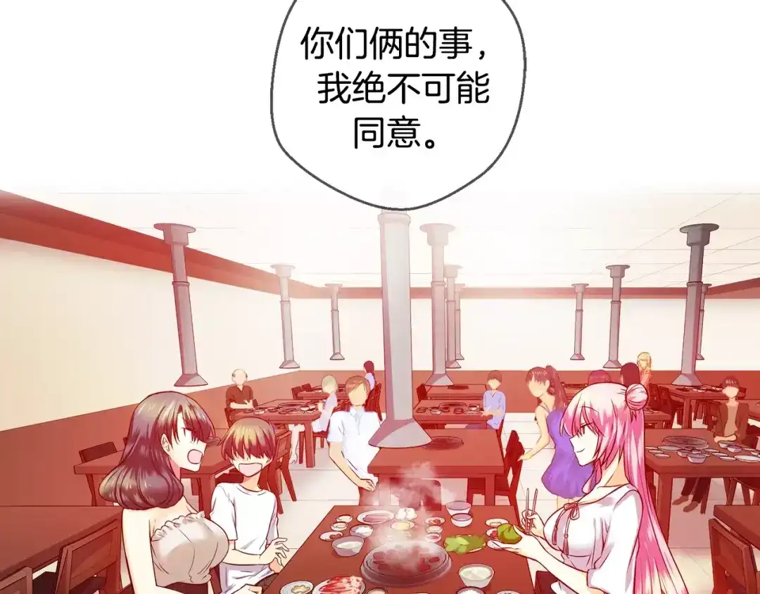 《血族的诱惑》第39话 针锋相对（3） 第34页