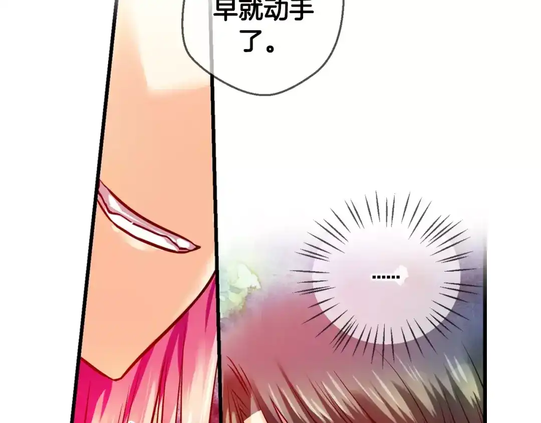 《血族的诱惑》第39话 针锋相对（3） 第29页