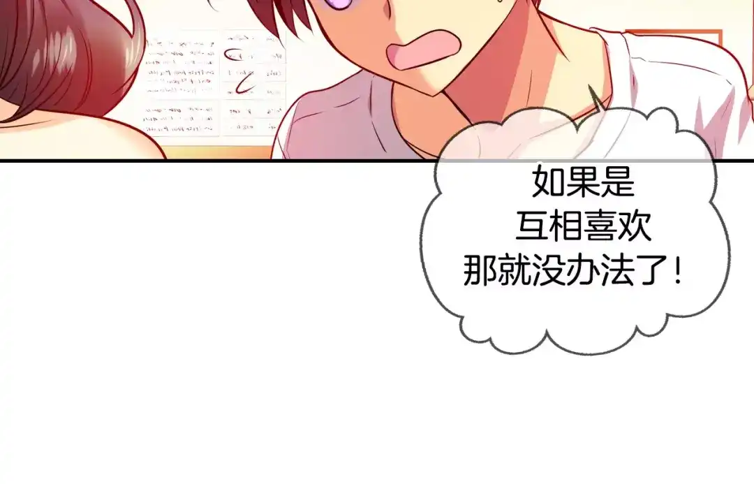 《血族的诱惑》第39话 针锋相对（3） 第18页