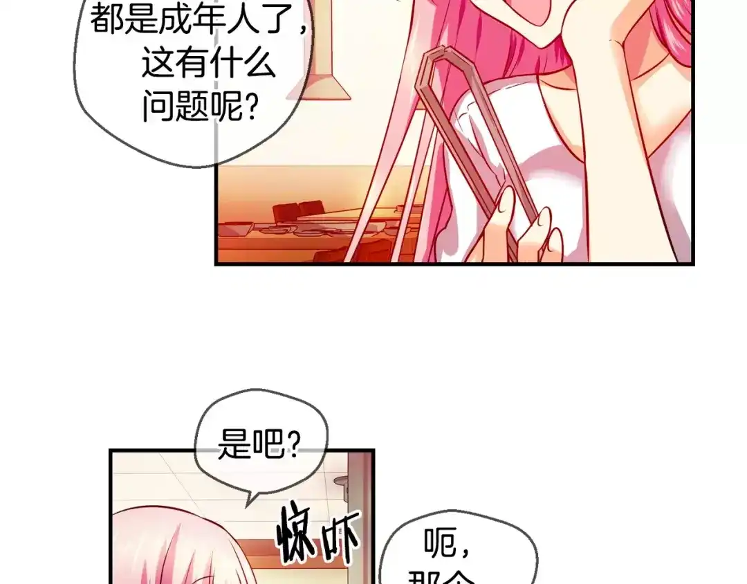 《血族的诱惑》第39话 针锋相对（3） 第15页