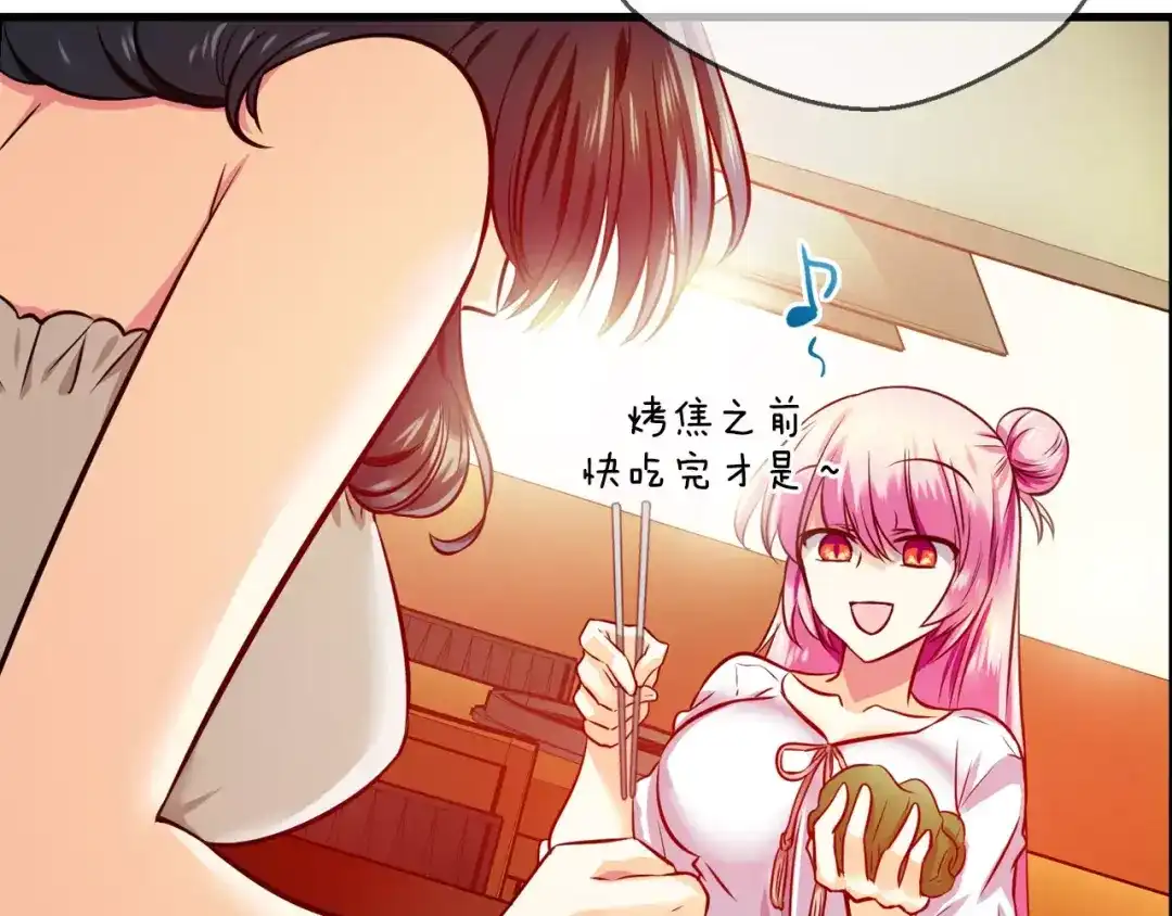 《血族的诱惑》第39话 针锋相对（3） 第7页