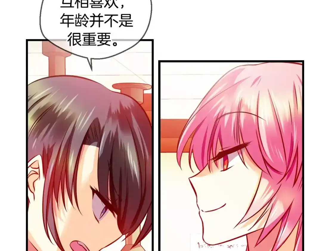 《血族的诱惑》第39话 针锋相对（3） 第21页