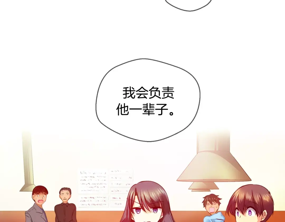《血族的诱惑》第39话 针锋相对（3） 第38页