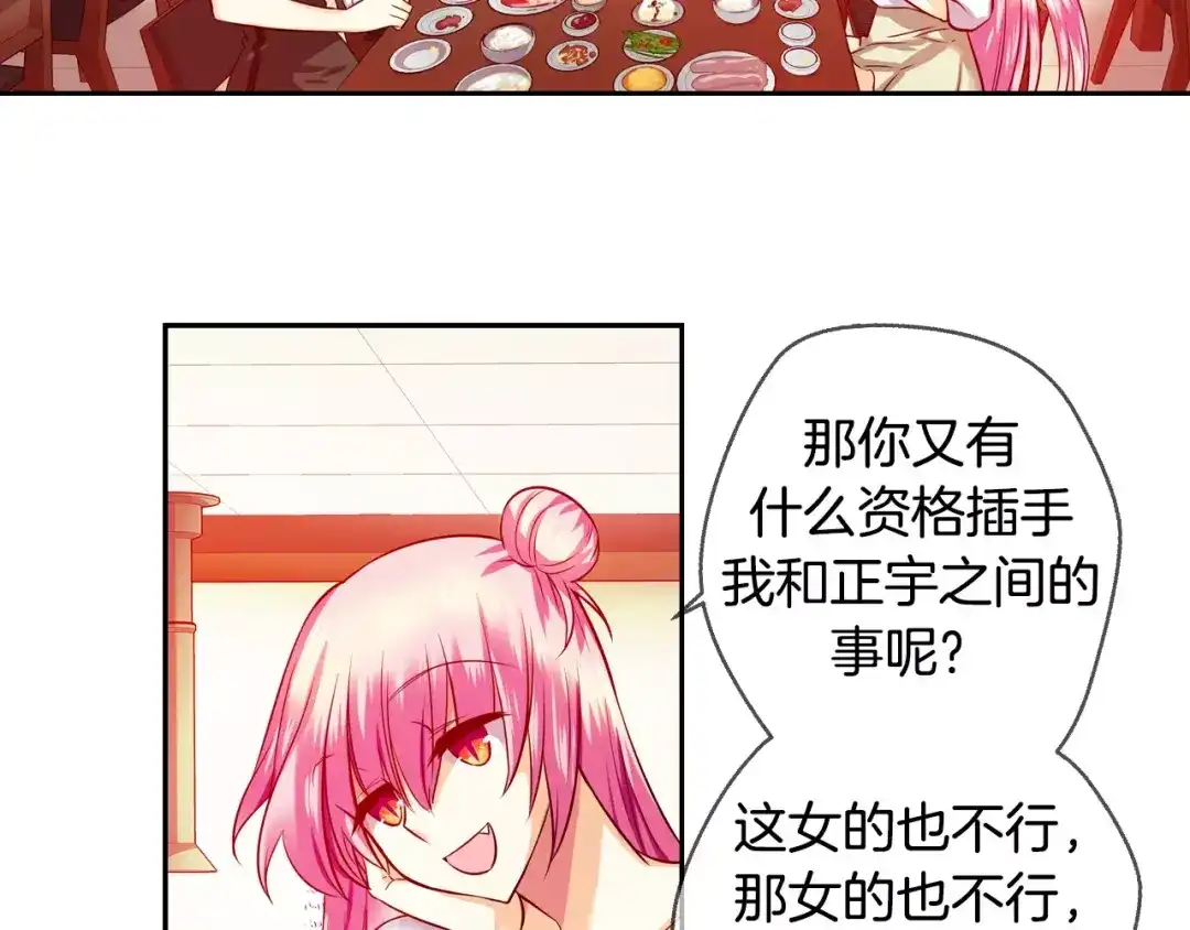 《血族的诱惑》第39话 针锋相对（3） 第35页