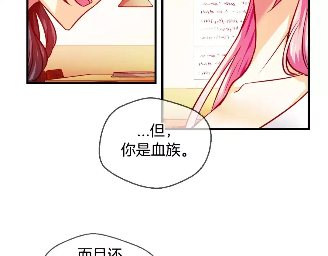 《血族的诱惑》第39话 针锋相对（3） 第22页