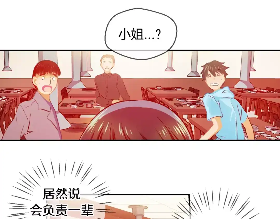 《血族的诱惑》第40话 针锋相对（4） 第3页