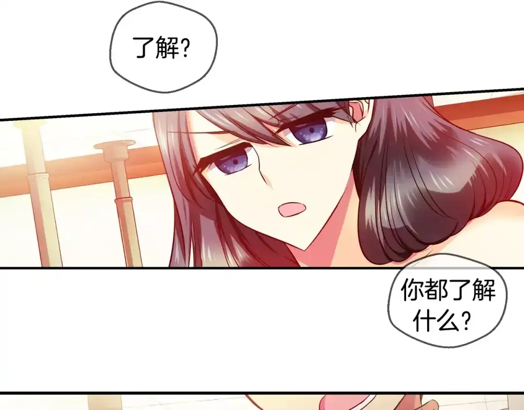 《血族的诱惑》第40话 针锋相对（4） 第32页