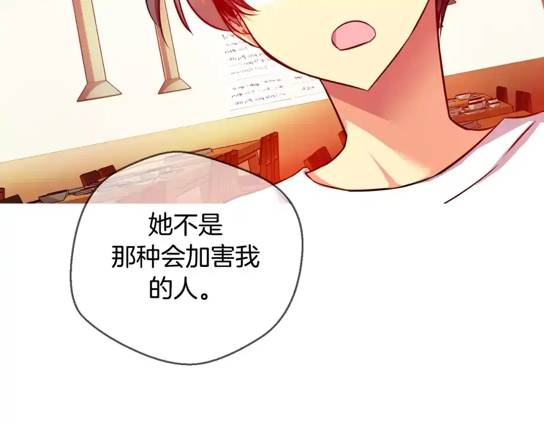 《血族的诱惑》第40话 针锋相对（4） 第34页