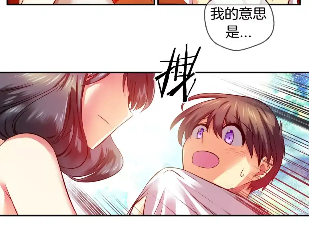 《血族的诱惑》第40话 针锋相对（4） 第20页