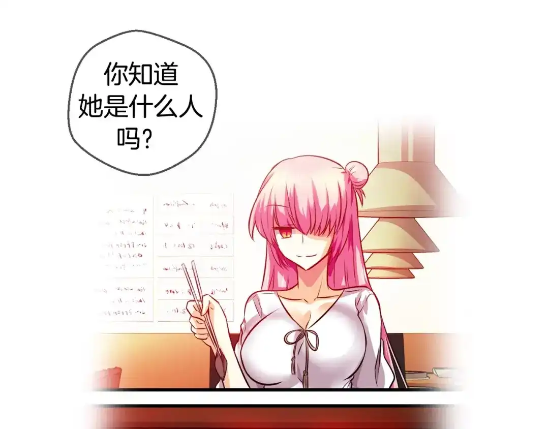 《血族的诱惑》第40话 针锋相对（4） 第16页