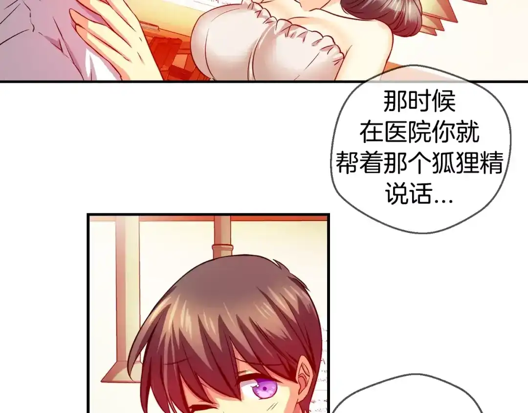 《血族的诱惑》第40话 针锋相对（4） 第28页