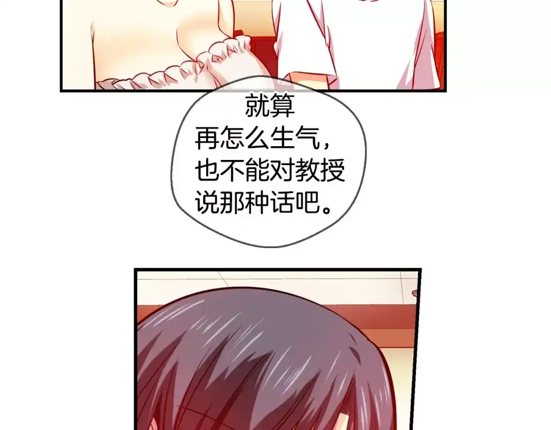 《血族的诱惑》第40话 针锋相对（4） 第14页