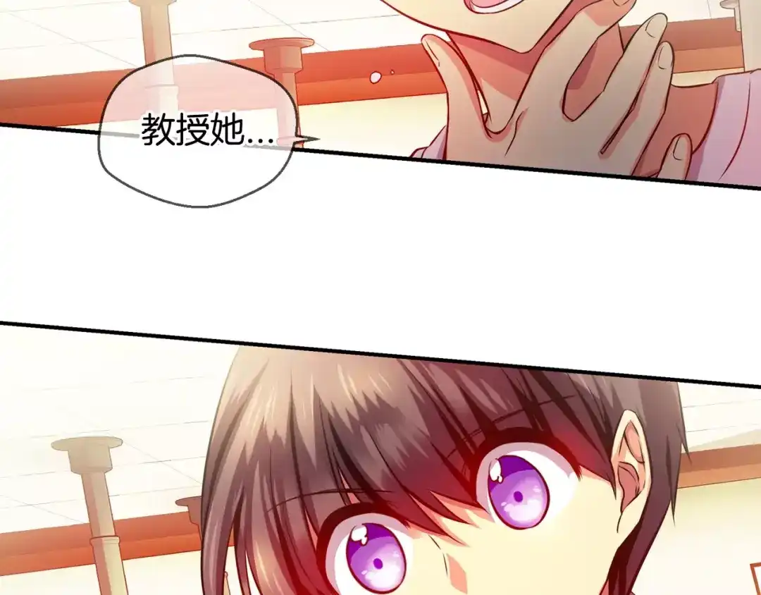 《血族的诱惑》第40话 针锋相对（4） 第33页