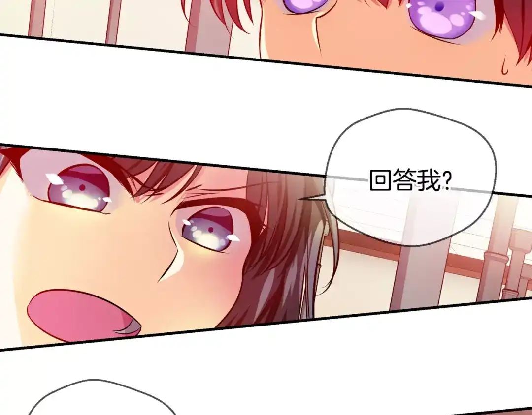 《血族的诱惑》第40话 针锋相对（4） 第24页