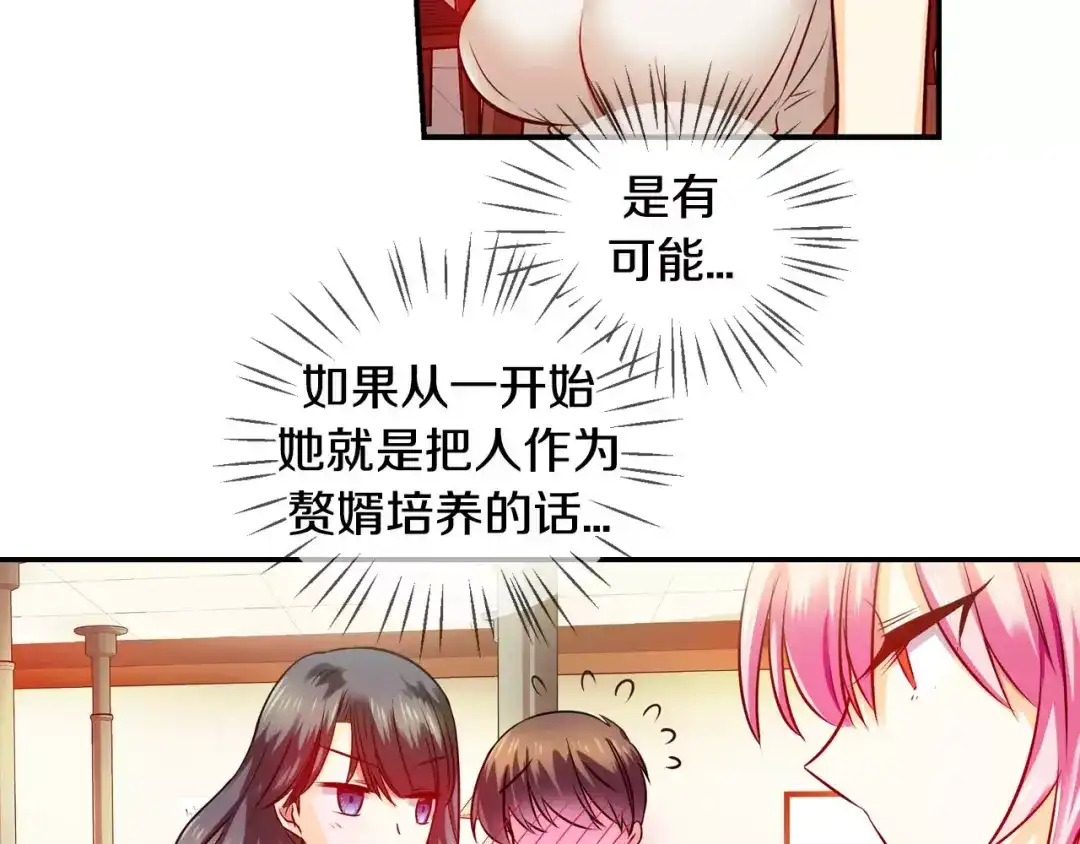 《血族的诱惑》第40话 针锋相对（4） 第6页