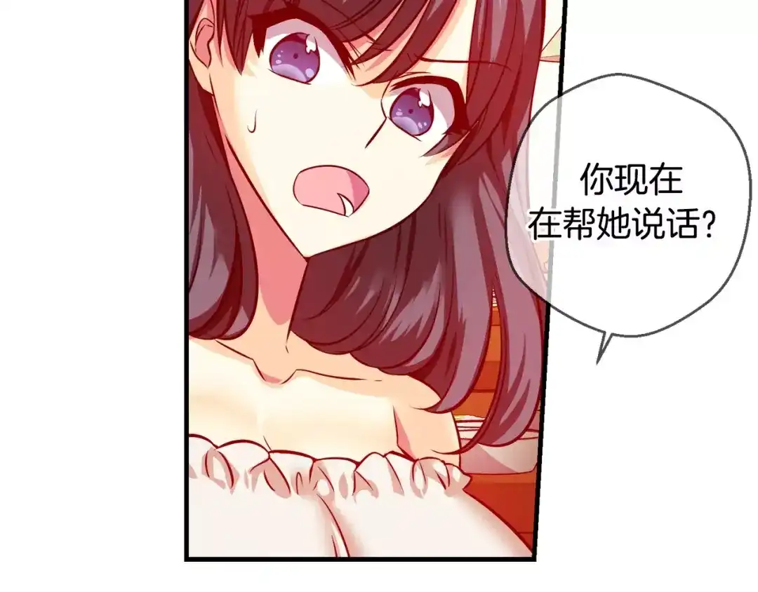 《血族的诱惑》第40话 针锋相对（4） 第15页