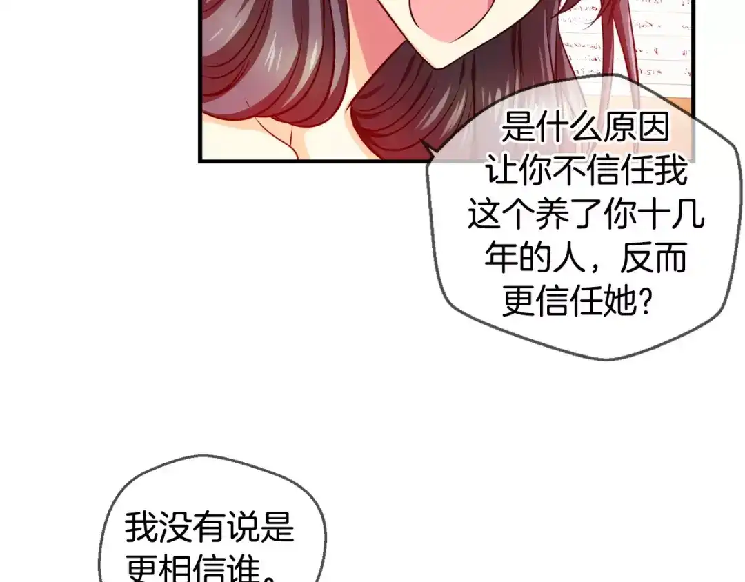 《血族的诱惑》第40话 针锋相对（4） 第30页