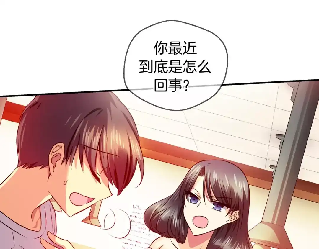 《血族的诱惑》第40话 针锋相对（4） 第27页