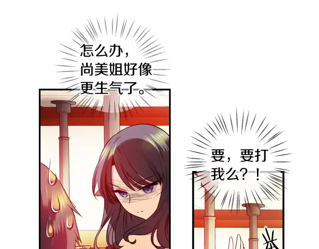《血族的诱惑》第41话 酒后真言（1） 第3页