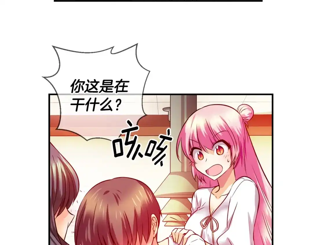 《血族的诱惑》第41话 酒后真言（1） 第40页