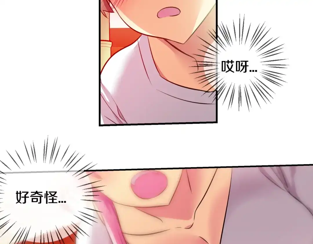 《血族的诱惑》第41话 酒后真言（1） 第42页