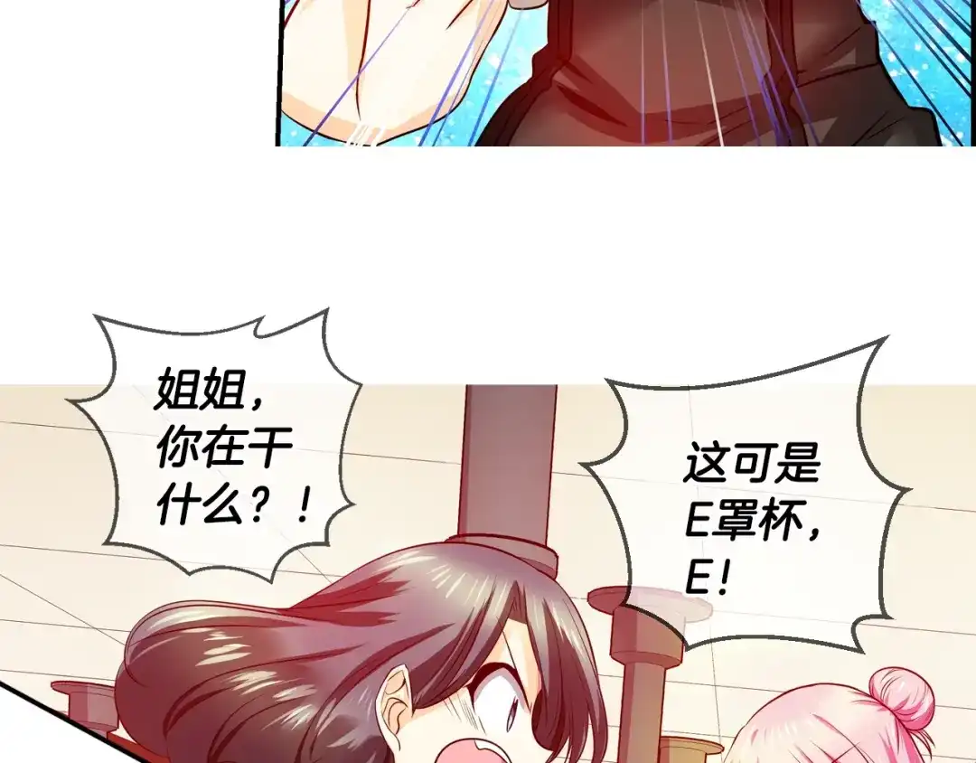 《血族的诱惑》第41话 酒后真言（1） 第30页