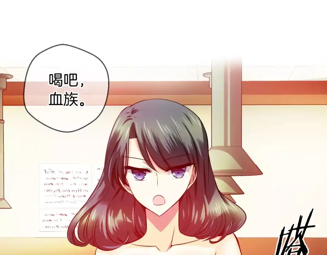 《血族的诱惑》第41话 酒后真言（1） 第10页