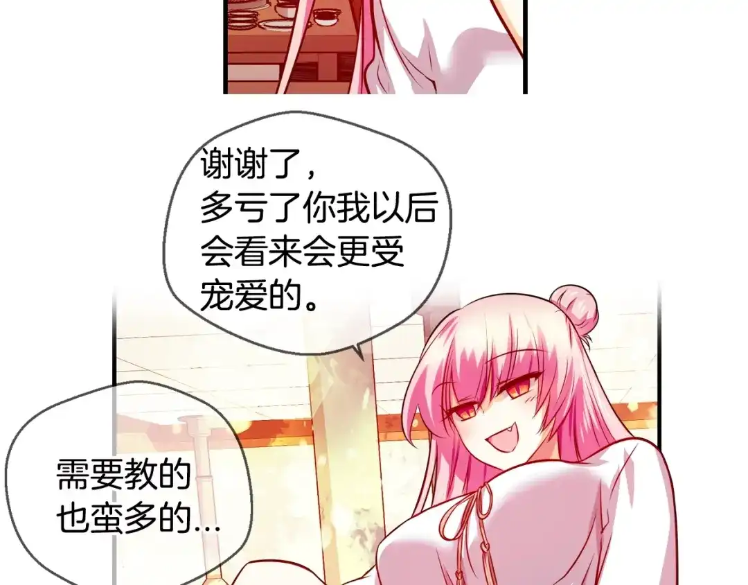 《血族的诱惑》第41话 酒后真言（1） 第33页