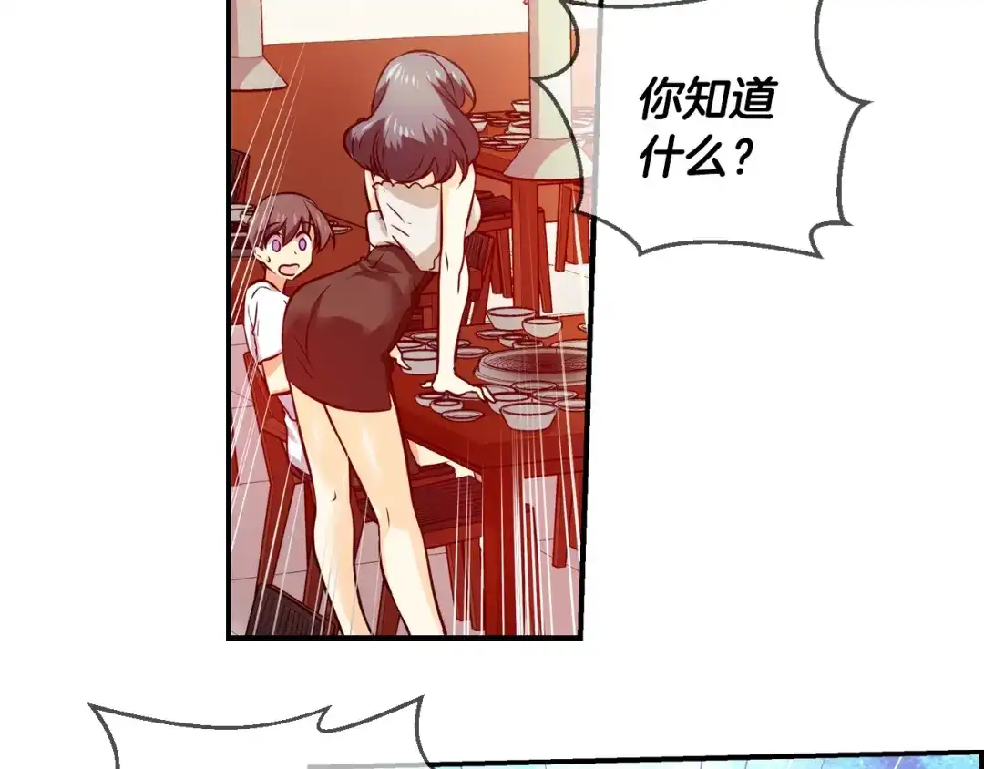 《血族的诱惑》第41话 酒后真言（1） 第28页
