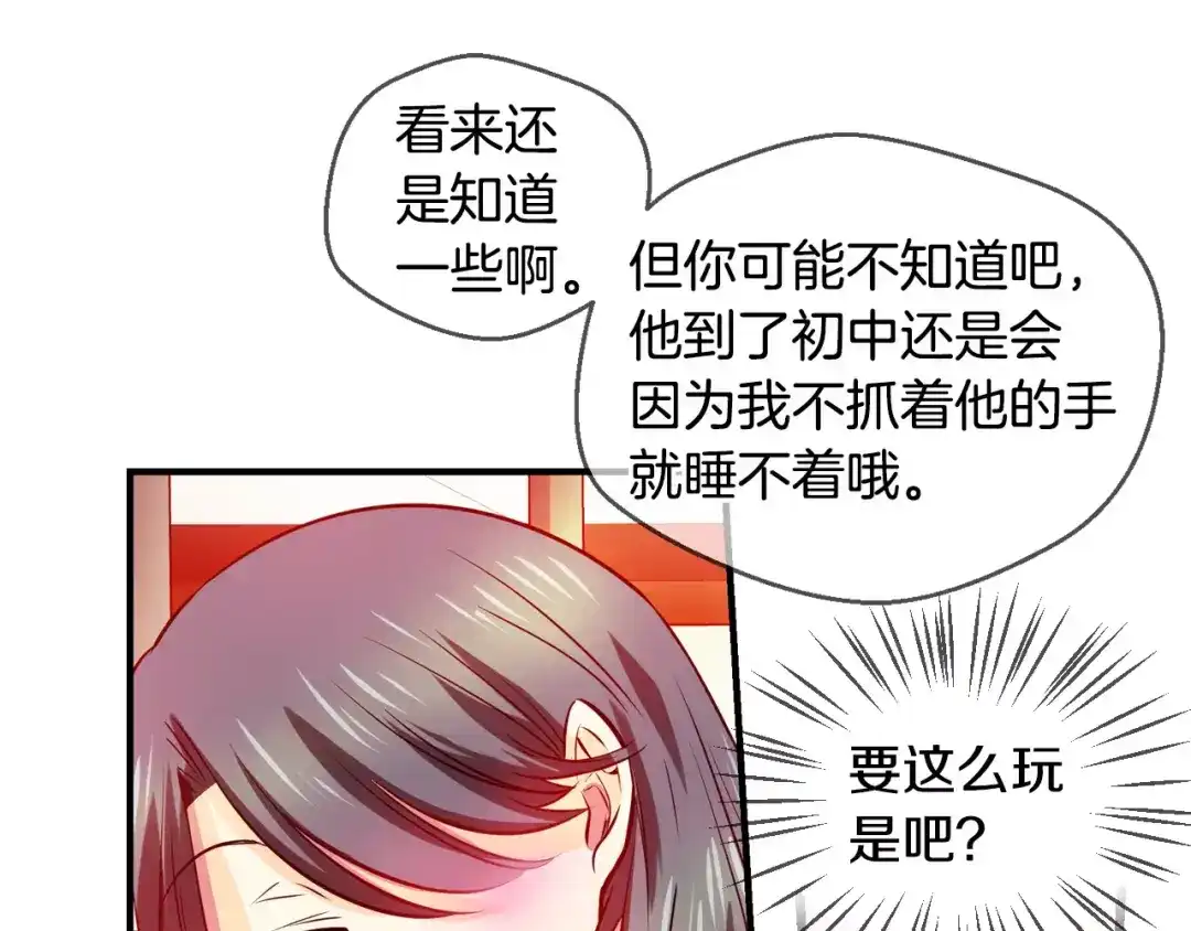《血族的诱惑》第41话 酒后真言（1） 第19页