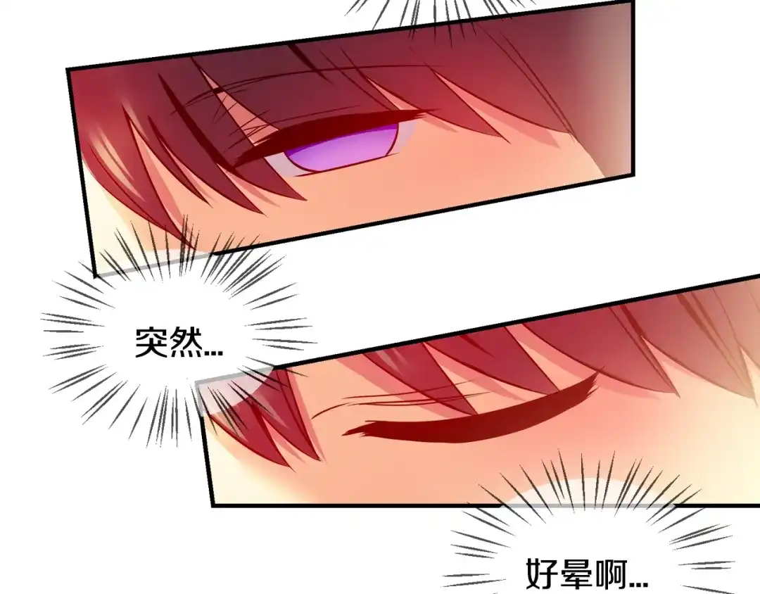 《血族的诱惑》第41话 酒后真言（1） 第44页