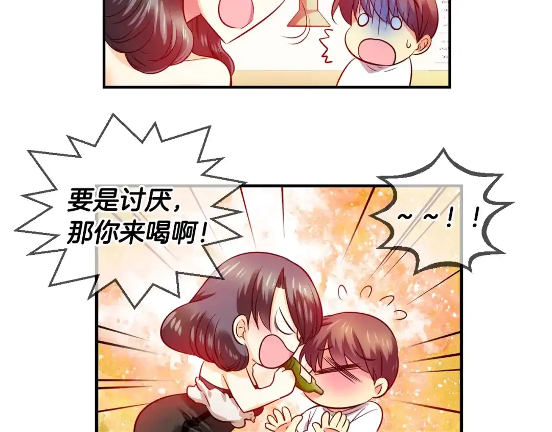 《血族的诱惑》第41话 酒后真言（1） 第39页