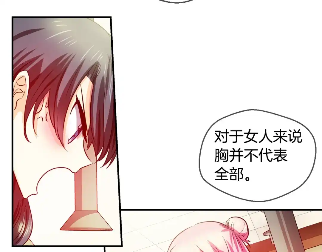 《血族的诱惑》第41话 酒后真言（1） 第35页