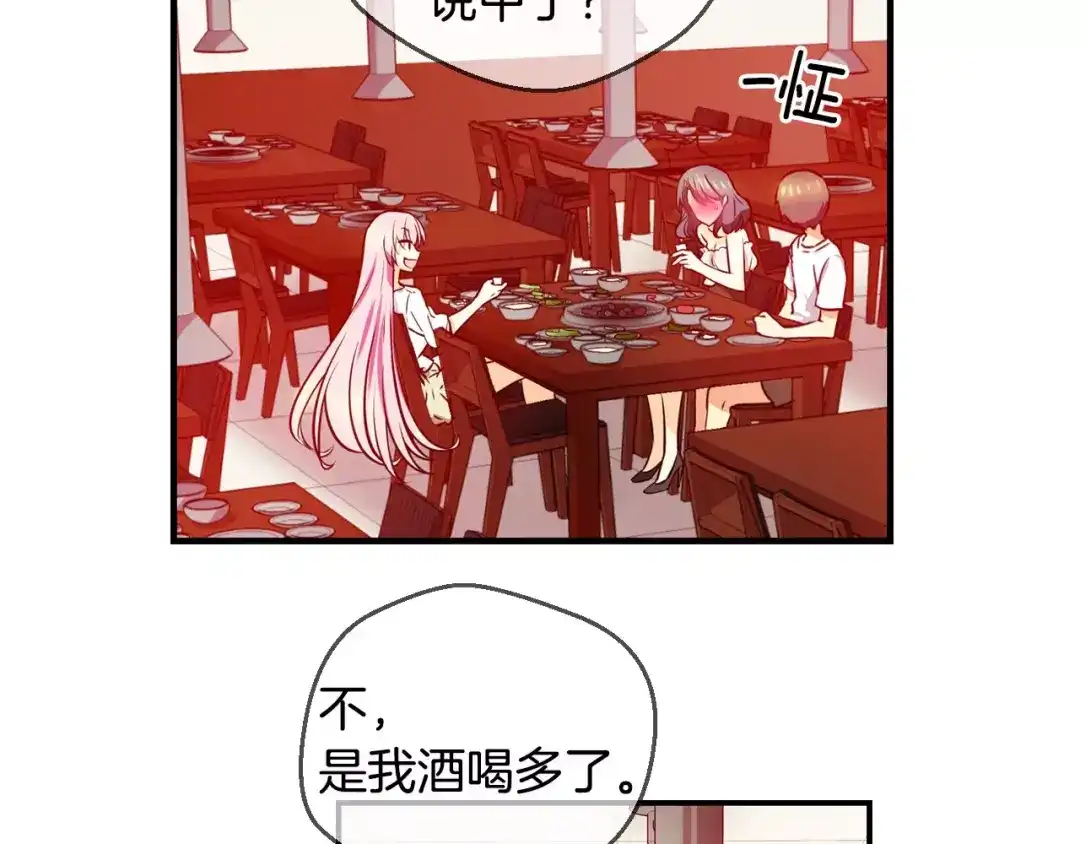 《血族的诱惑》第41话 酒后真言（1） 第23页