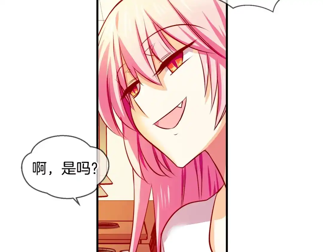 《血族的诱惑》第41话 酒后真言（1） 第32页